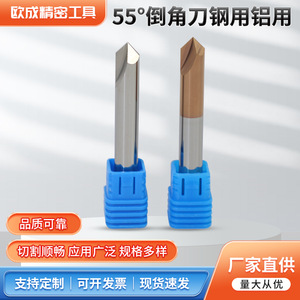 Chamfering Cutter 90 Degree Carbide Tungsten Steel Aluminum Milling Machine Tool For Straight Grooves - Product Image 2