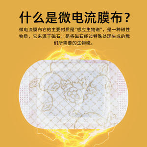 Calentador de pies autocalentable con cúrcuma, tela de membrana de microcorriente, 2 parches, termostato ajustable, funciona con batería para mayor comodidad - Product Image 2