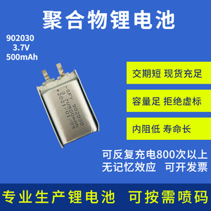 902030 Polymer Lithium <b>Battery</b> 3.7V 500mAh For <b>Drone</b> Replacement Part - Product Image 3