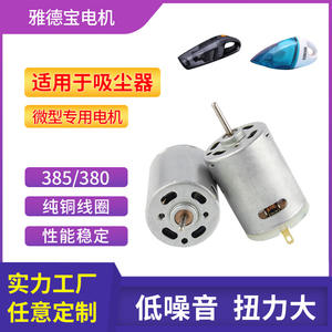 Moteur de nettoyeur de voiture 385, 38 mm, à courant continu brossé, à engrenages, 24 V, petit moteur pour friteuse à air - Product Image 5