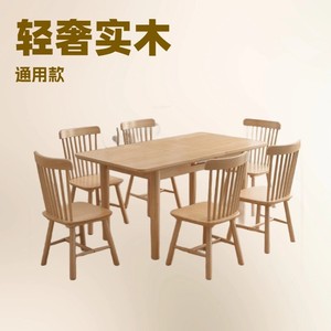 Juego de Comedor Windsor de Madera Maciza de 6 Piezas, Color Natural, Combinación Duradera para el Comedor - Product Image 2