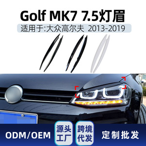 Universal Headlight Eyebrow <b>Sticker</b> For Volkswagen Golf 7 7.5 2013 2019 <b>Piano</b> Black White Carbon Fiber ABS Adhesive Decal - Product Image 4