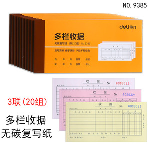 Deli Tripartite Multi Column Receipt Carbonless Paper 54mm Financial Use 100 Sheets Per Book - Product Image 4