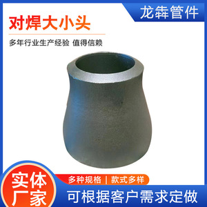 Reductor Concéntrico Galvanizado Dn15 150 de Acero al Carbono Soldado para Tuberías Industriales Resistente a Alta Presión - Product Image 3