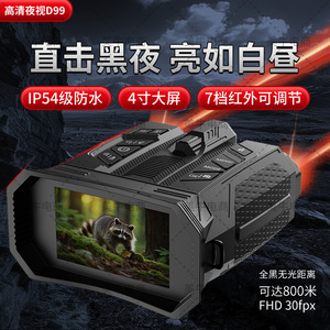 Night Vision Camera 4K Wifi 16x Zoom Digital Scope For Outdoor Hunting Observation - Product Image 3