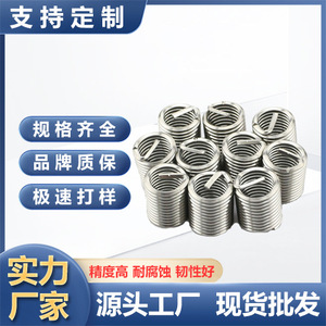 Insert fileté en acier inoxydable M1.2, filetage métrique fin, entièrement fileté, à fente, pour la réparation et le renforcement des métaux - Product Image 4