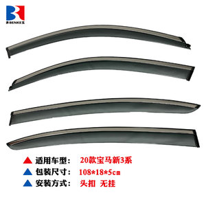 Factory Directly Sell High End Injection Deflector Window Visor for BMW 3 SERIES 2020 - Product Image 5