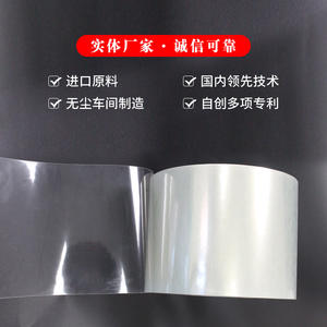 双面亚克力低粘透明PET保护膜0.06毫米厚 - Product Image 3