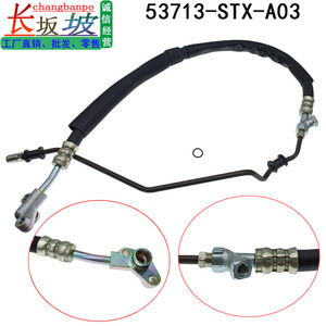 ท่อพาวเวอร์สตีริ่ง Changbanpo รุ่น 53713-STX-A03 สำหรับ Acura MDX ปี 2007-2013 ท่อน้ำมันแรงดันสูงอะไหล่ทดแทน - Product Image 1