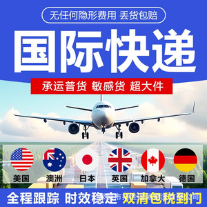 Tuosheng International Express Shipping vers les États-Unis, l'Europe, le Japon, le Canada, la France, Singapour, fret aérien, fret maritime, livraison de colis - Product Image 5