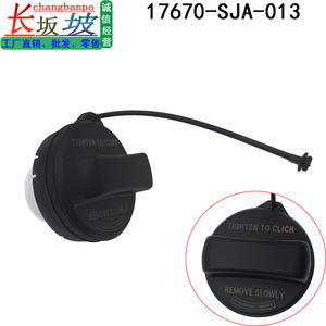 ที่จับฝาถังน้ำมันฮอนด้า 17670-SJA-013 พลาสติกถอดออกอย่างช้าๆ สำหรับแอคคอร์ด ซีวิค ซีอาร์วี อาคูรา ซิตี้ - Product Image 2