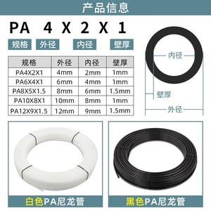 Tuyau en nylon Qingze Pa 4 mm, haute résistance à la pression, pour huile de lubrification de machine-outil - Product Image 3