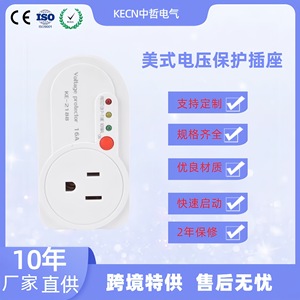 Prise de protection de tension de style américain 120V 15A, protection contre les surtensions et les sous-tensions pour réfrigérateur - Product Image 5