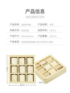 Bambini Indoor Puzzle <span class=keywords><strong>giochi</strong></span> <span class=keywords><strong>da</strong></span> <span class=keywords><strong>tavolo</strong></span> in legno Tic Tac Toe gioco <span class=keywords><strong>giochi</strong></span> <span class=keywords><strong>da</strong></span> <span class=keywords><strong>tavolo</strong></span> per bambini - Product Image 6