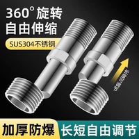 Robinet de douche télescopique réglable à angle incurvé, avec vis excentrique et valve mélangeuse flexible, accessoires de salle de bain