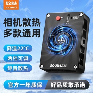 Ventilateur de refroidissement pour appareil photo Soulmate pour A7M4 Zve10 Slr, streaming en direct et enregistrement vidéo - Product Image 2