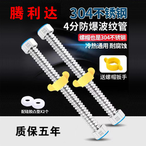 Tenglida Tuyau ondulé en acier inoxydable 304 de 4 pouces, antidéflagrant, pour eau chaude et froide, avec joints en silicone - Product Image 1