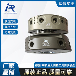 Disque à changement rapide IPR TK-80-T 15030102 pour application d'outils robotisés, fabriqué en Allemagne - Product Image 5