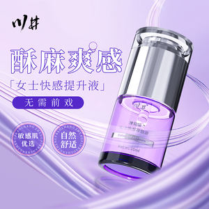 Chuanjing kadın klimax geliştirme sıvı Arginine çevre dostu ve saf doğal bitkiler gecikme seks süresi 20ML yetişkin seks için - Product Image 2