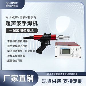 Soudeuse plastique 220V 28K-40K 1000W, machine à souder PVC industrielle - Product Image 5