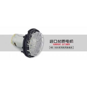 Ensemble moteur de pistolet à air chaud Hb 160a, ventilateur électrique en cuivre, pièces ménagères - Product Image 1