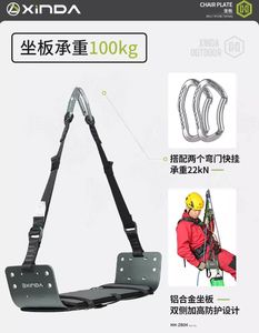 Papan Duduk Kerja Multifungsi Desain Baru Xinda dari Aluminium Alloy Kapasitas 100kg dengan D-Ring Baja Tahan Karat untuk Ketinggian Kerja - Product Image 3