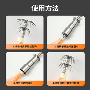 Herramienta de reparación de camarones de acero inoxidable, enderezador para pesca con señuelos, accesorio portátil para fijar deformaciones - Product Image 5