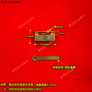 Zinc Alloy Fu Character Small <b>Lock</b> 31x17mm Vintage Gold Color Chinese Style Hardware Accessory - Product Image 2