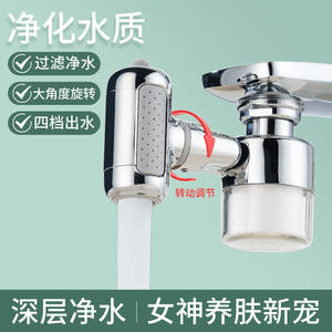 Robinet filtrant quatre fonctions avec bec rotatif réglable et filtre à eau intégré pour cuisine et salle de bain - Product Image 4