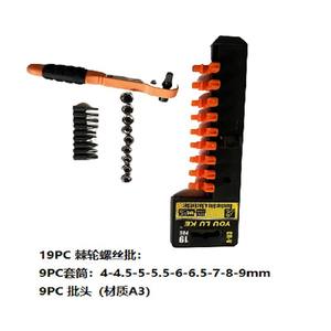 You Lu Ke Ensemble de 19 embouts et douilles à cliquet 1/4 po en acier Cr-V, kit d'outils de bricolage - Product Image 5