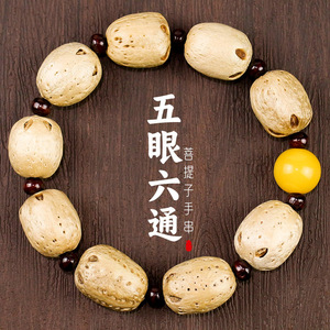 สร้อยข้อมือเมล็ดโพธิ์ห้าตาหกแฉก เครื่องประดับสำหรับทุกเพศทุกวัย รูปทรงเรขาคณิต ผลิตที่หางโจว - Product Image 1