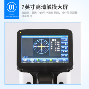 Focimètre automatique informatisé 2600A, dispositif de mesure de lentilles à écran tactile de 7 pouces pour équipement optique de lunettes - Product Image 3