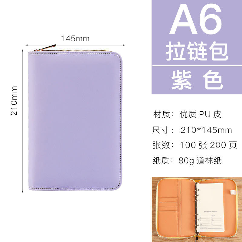 A6 สีม่วง