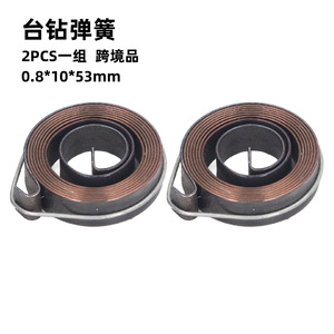 Resorte para taladro de banco 0.8*10*53mm para accesorios de herramientas, piezas estándar - Product Image 1