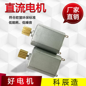 Moteur micro DC 130 Cl avec engrenage pour interrupteurs intelligents, appareils électroménagers, jouets électriques - Product Image 5