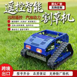 Exclusivo para el fabricante de cortacéspedes a control remoto transfronterizo: múltiples modelos para cortar césped, hierba rota, trabajo pionero y nieve. - Product Image 2