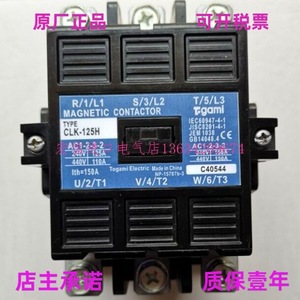 Contacteur magnétique Togami CLK-125H AC220V 150A pour compresseur d'air, montage sur panneau - Product Image 5