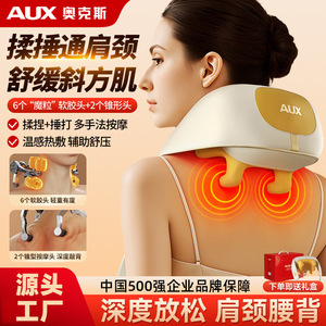 AUX Neck Massager Shoulder Neck Massage Shawl Multi Functional Heat Therapy Rechargeable Plug In Deep Relaxation - Product Image 1