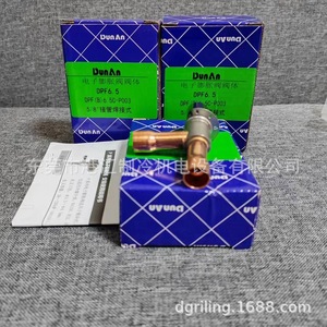 Corps de vanne d'expansion électronique DunAn DPF(B)6.5C-P003, type à souder 5/8 pouce, pour unité de réfrigération - Product Image 2
