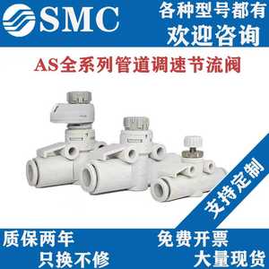 Vanne d'arrêt de pipeline SMC AS1002F 1/2 po à raccord rapide en plastique pour le contrôle de l'eau - Product Image 4