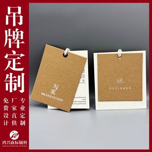 Étiquettes suspendues en papier kraft personnalisées Hongxing, style chinois minimaliste, pour vêtements féminins, fabriquées en Chine - Product Image 5