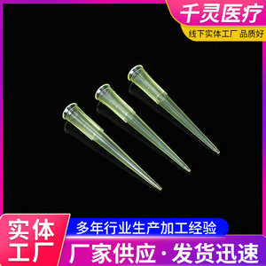 หัวปิเปต Qianling ขนาด 10ul 200ul 100ul 5ml 10ml แบบใช้แล้วทิ้ง เกรดสำหรับห้องปฏิบัติการ สำหรับการจัดการของเหลวอย่างแม่นยำ - Product Image 2