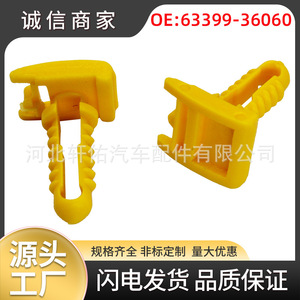 Toyota Costa Coaster Headliner Clip 63399-36060 <b>Plastic</b> Fastener For Water <b>Strip</b> Securing Interior Panel Repair Replacement - Product Image 5