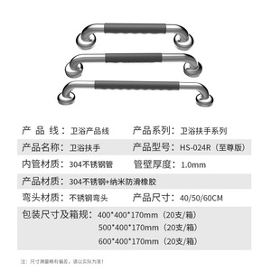 ราวจับในห้องน้ำ Zhi Nian ขนาด 40/50/60 ซม. สแตนเลสกันลื่น สำหรับผู้สูงอายุ ใช้เป็นที่พยุงในห้องน้ำ - Product Image 1