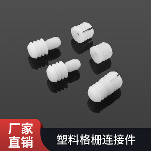 Conector de nylon Ying Sheng 301, cierre oculto de plástico blanco para molduras decorativas de carpintería - Product Image 4