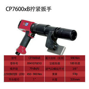 ประแจลม CP CP7600xB ขนาด M16 รองรับน็อตขนาด 1/2 นิ้ว ช่องลมเข้า สำหรับงานผลิต - Product Image 5