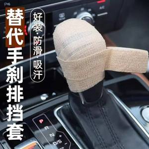 Car Gear Shift Knob Cover Anti Slip Breathable Universal Fit For Manual <b>Automatic</b> Transmission Cars - Product Image 1