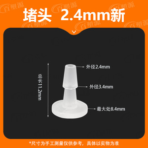 จุกปิดท่อพลาสติกทรงเจดีย์ Baisuyuan ขนาด 2.4 มม. 1/8 นิ้ว สำหรับข้อต่อท่อน้ำ - Product Image 5