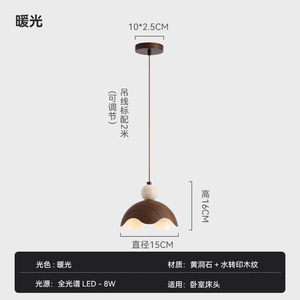 Đèn treo đầu giường cổ điển trong phòng ngủ, mang phong cách cổ điển Trung Hoa, đá hang động màu vàng, nâng hạ tự động, kích thước nhỏ - Product Image 6