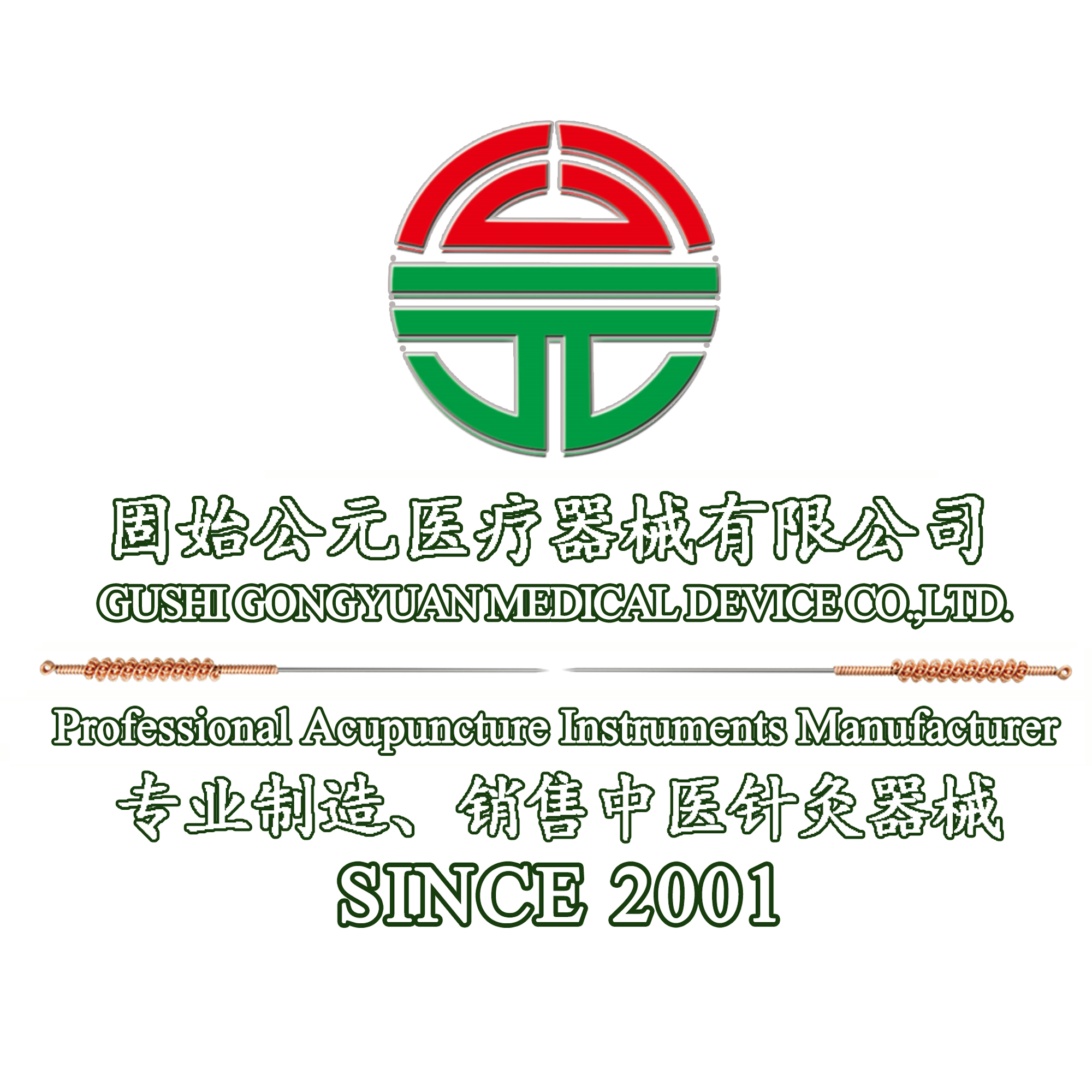 Gushi Gongyuan Medical Device Co., Ltd. logo